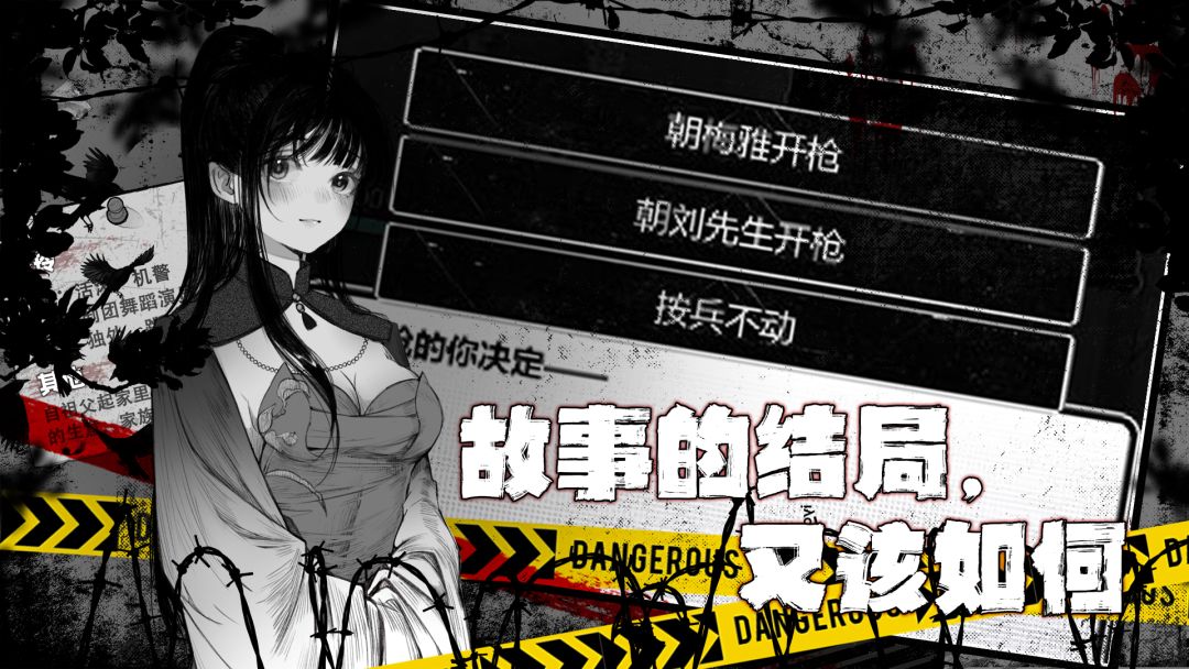 逃离园区2：青龙山庄的生存艺术游戏截图