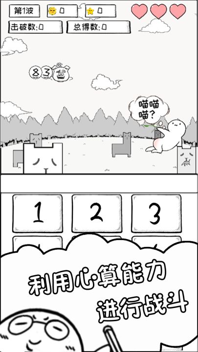 数理世界截图