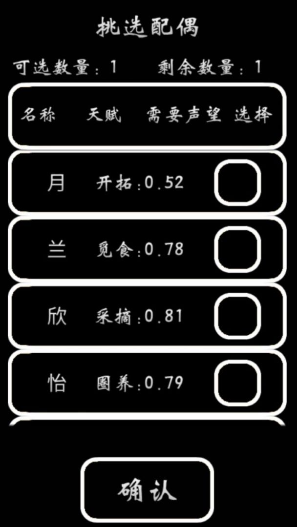 部落模拟器游戏截图