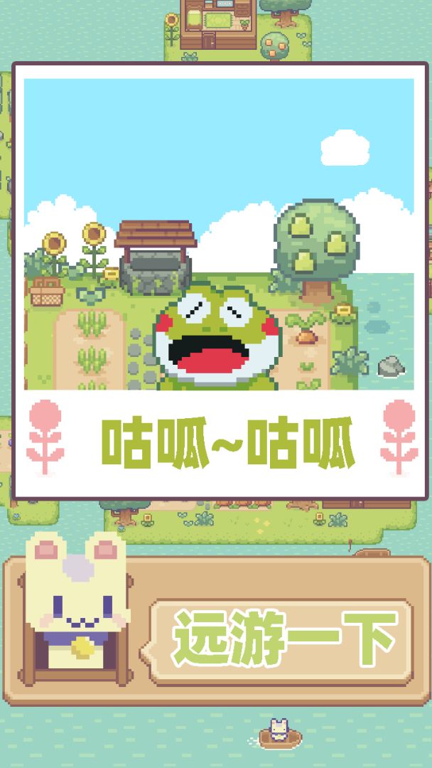兔兔的海岛生活游戏截图