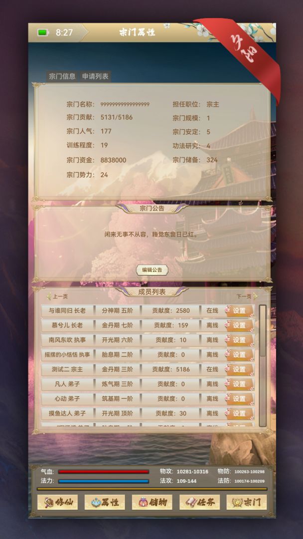 夕阳再现游戏截图