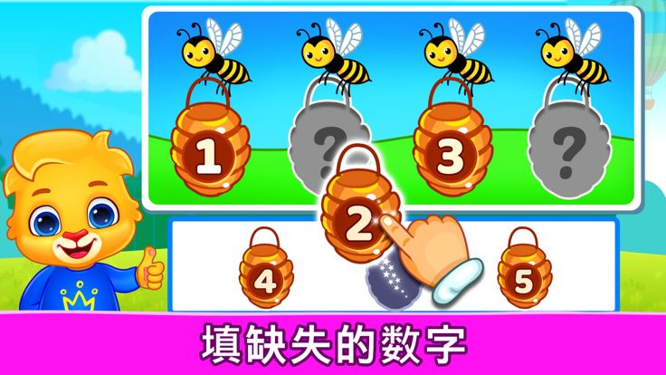 幼儿婴儿游戏：学习和玩耍，颜色，数学，数字，谜题游戏截图