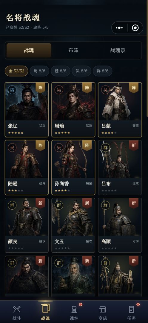 铸魂爬塔:百将轮回游戏截图