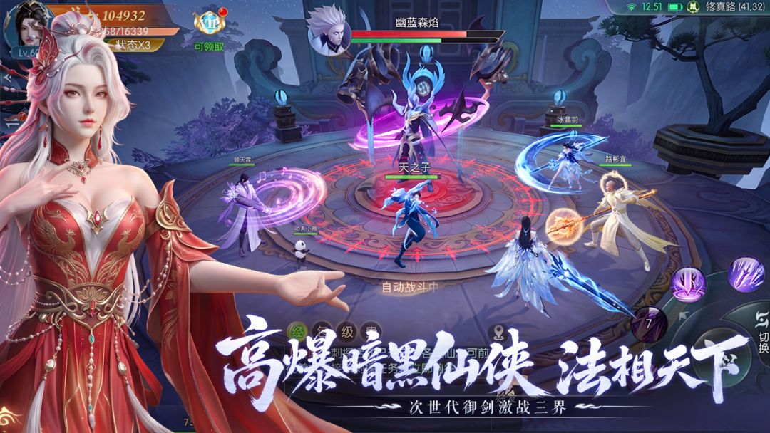 一梦九霄游戏截图