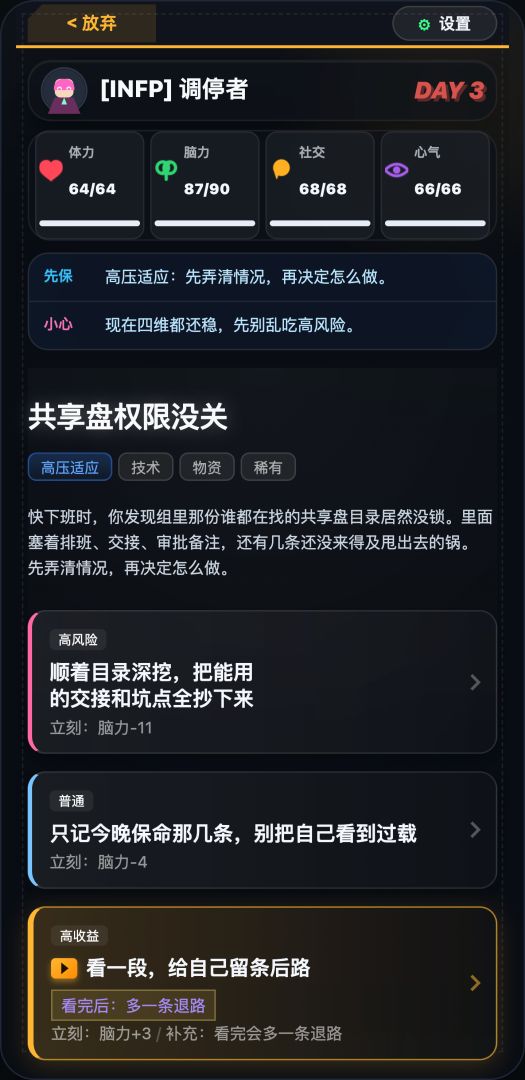 活到下班游戏截图