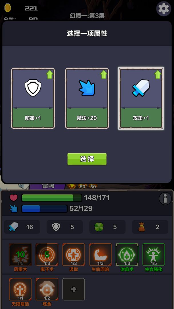 幻境深渊游戏截图