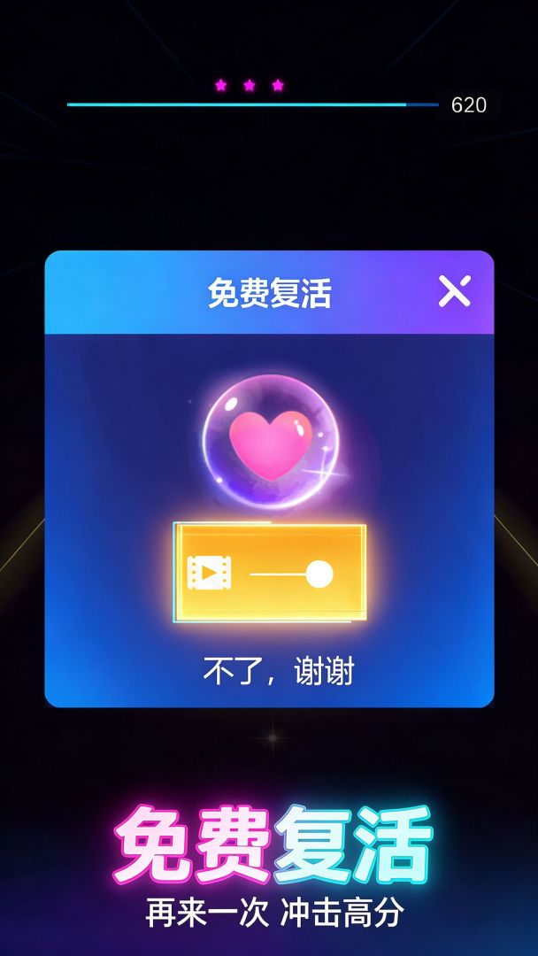 音符高手游戏截图