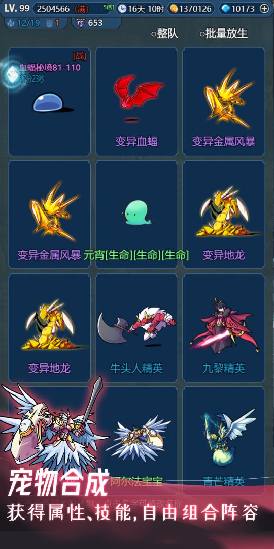 史莱姆大魔王2游戏截图
