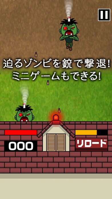 禁煙・節煙サバイバル タバコゾンビ游戏截图