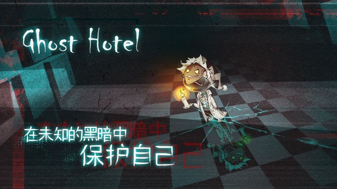 Ghost Hotel游戏截图