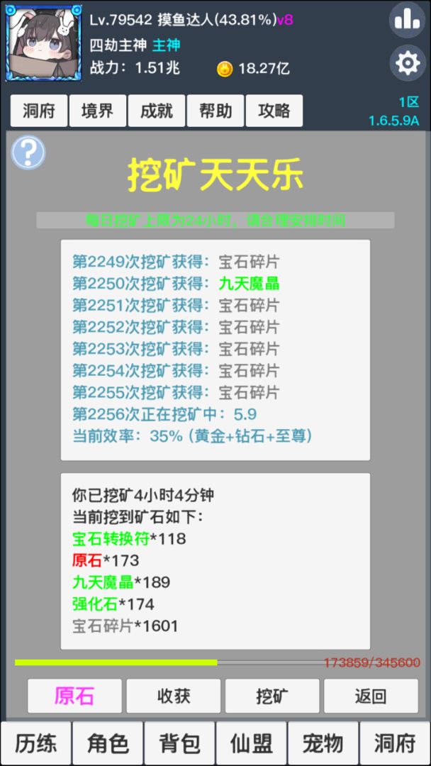 逍遥浪人游戏截图