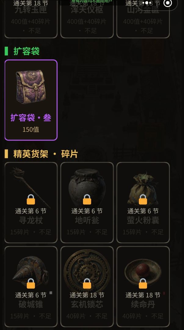 大衡勘藏录游戏截图
