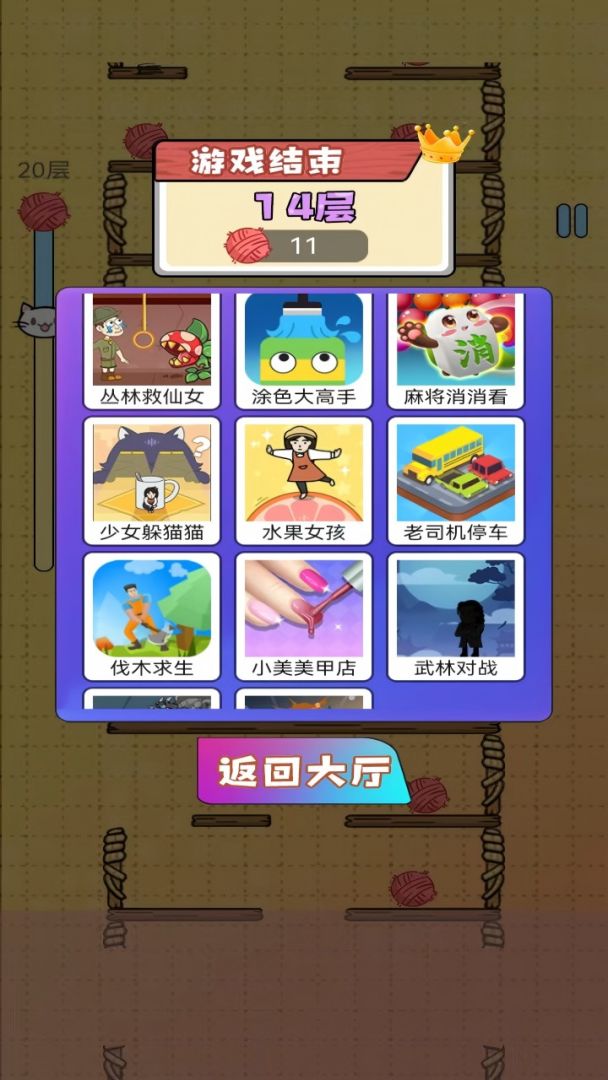 萌宠玩球游戏截图