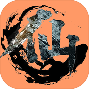 修仙之路·太初（TapTap 测试版）icon