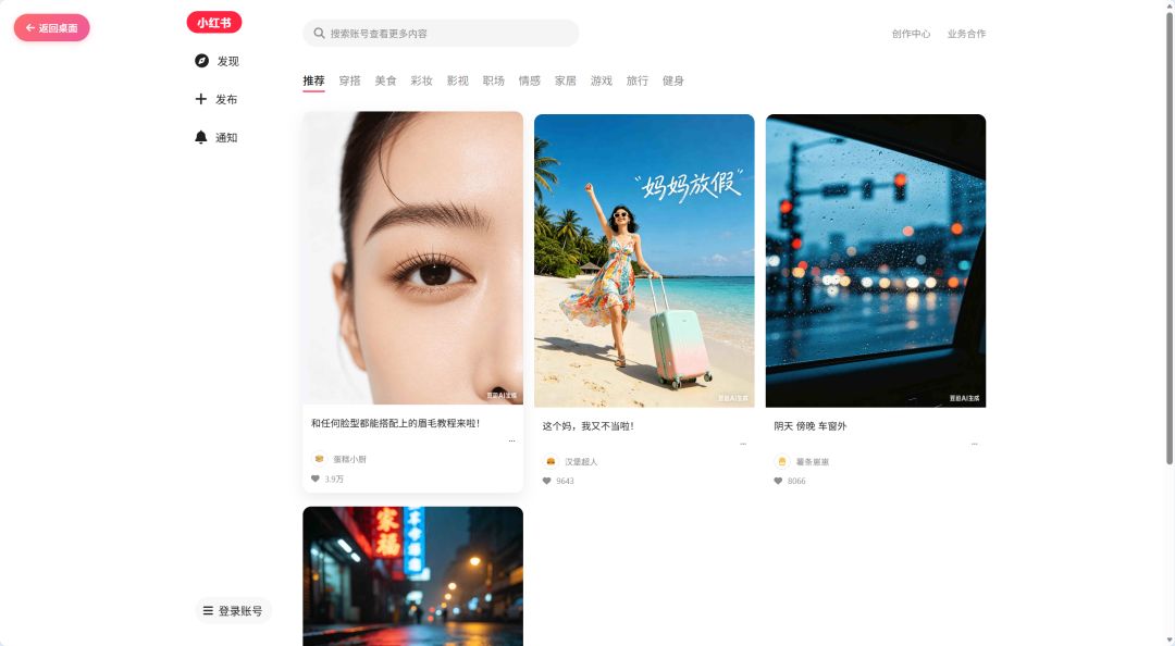 沉默搜索：柰花集失踪案游戏截图