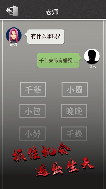 女生寝室游戏截图