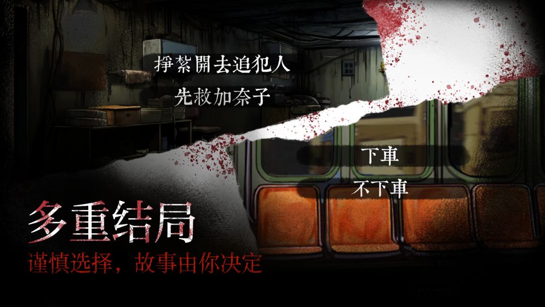 岚与山之彼端游戏截图