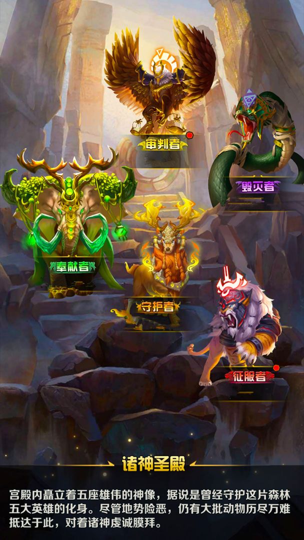 动物战争游戏截图