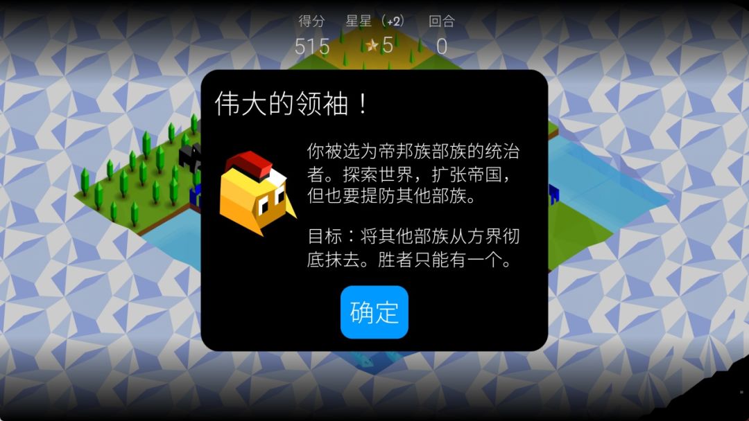 波利托邦游戏截图