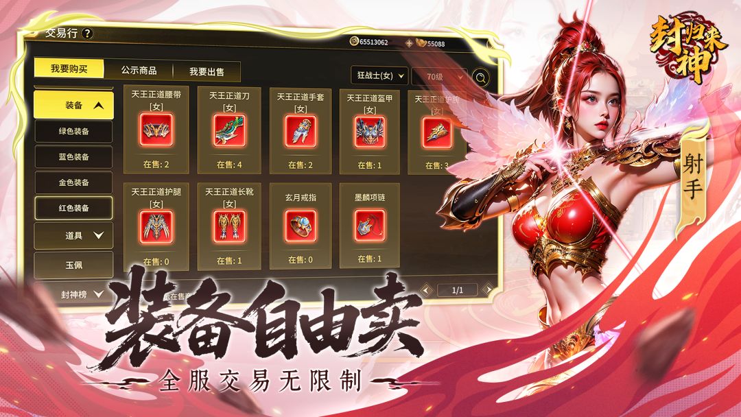 封神归来游戏截图