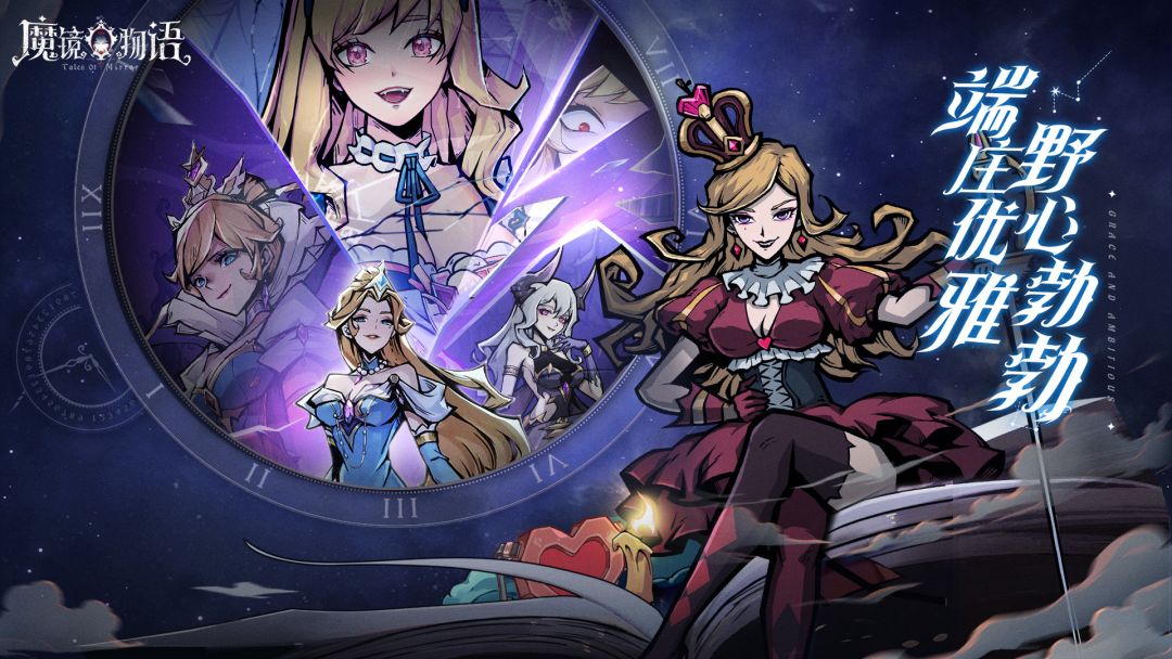 魔镜物语游戏截图