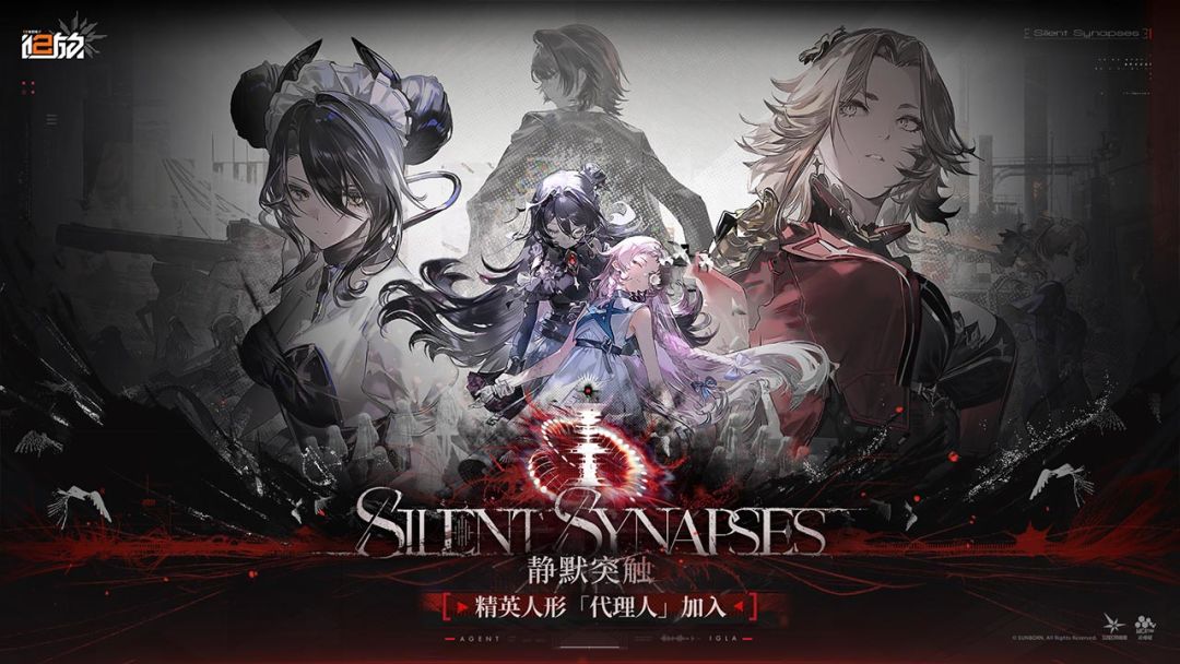 少女前线2:追放游戏截图