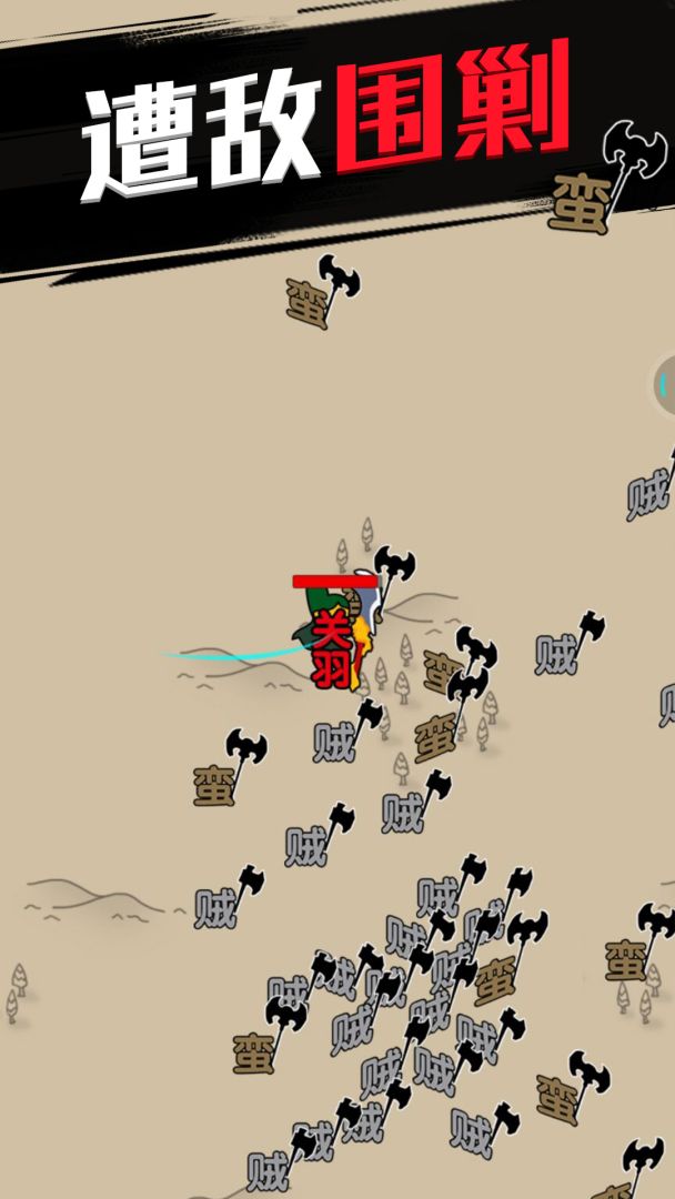 无双割草游戏截图