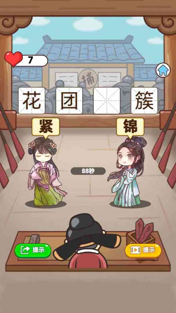 小老爷断案游戏截图