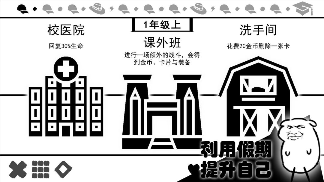 波波攒小学游戏截图