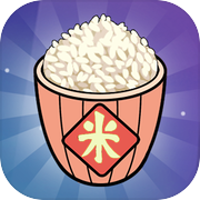 数米修仙icon