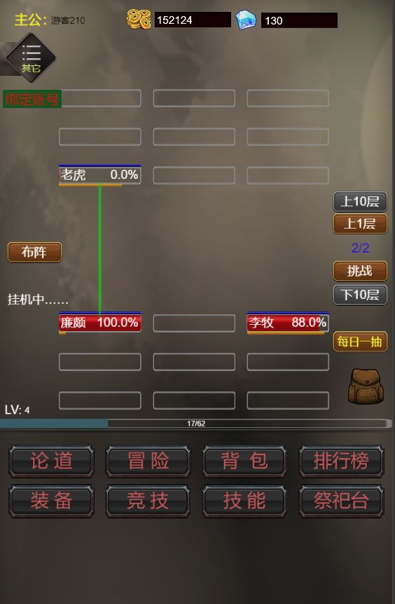文字武将冲冲冲游戏截图