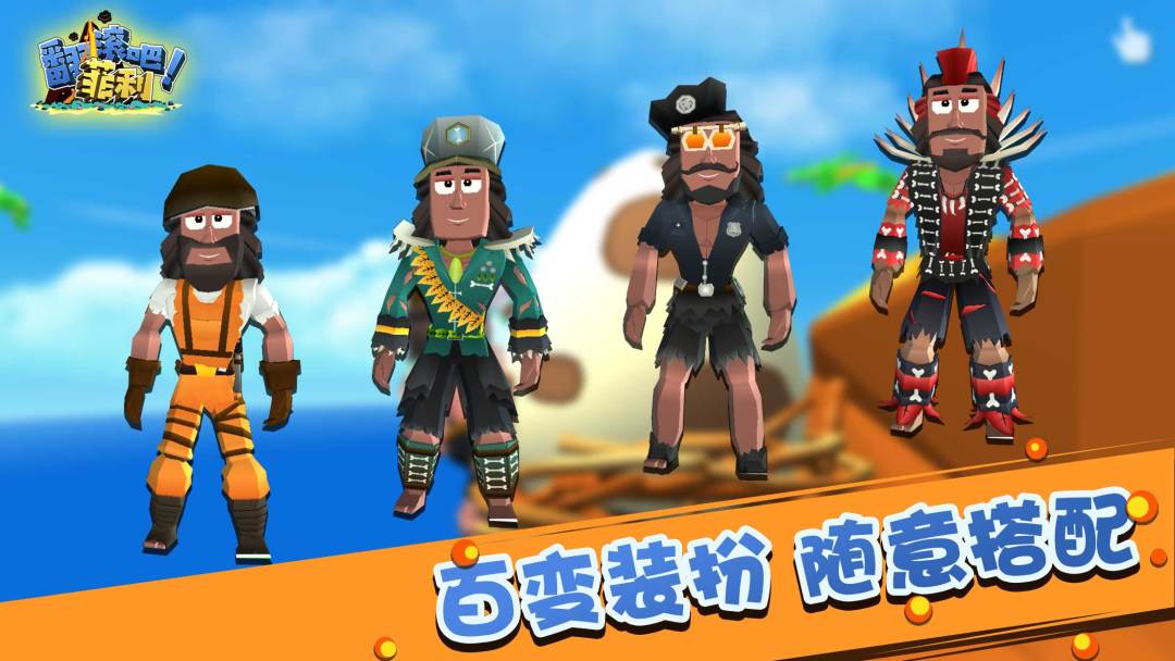 翻滚吧!菲利游戏截图