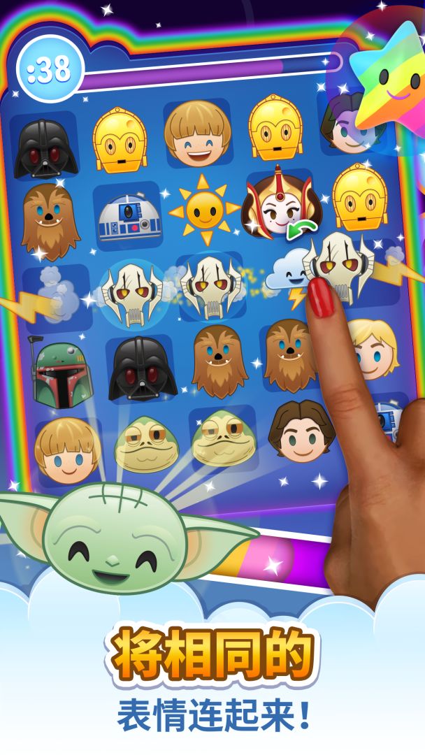 迪士尼表情包大作战游戏截图
