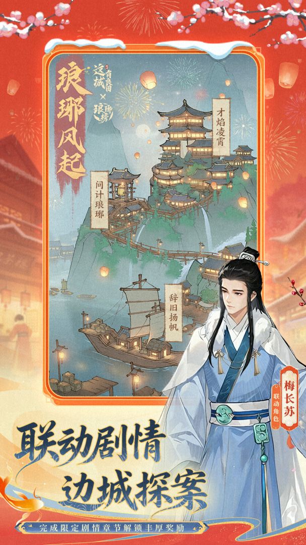 这城有良田游戏截图