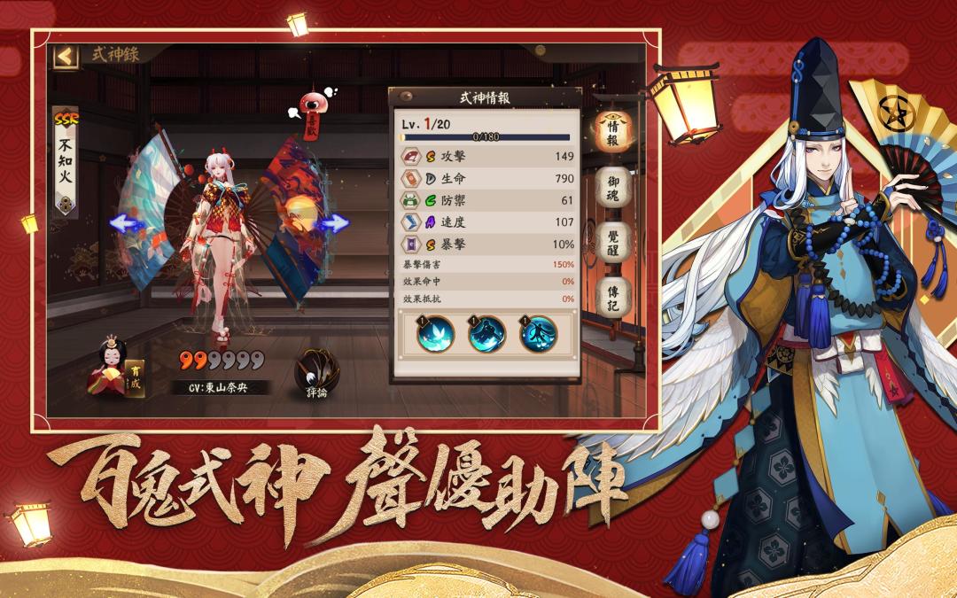 陰陽師Onmyoji游戏截图