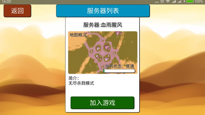 蛮荒大乱斗（重制中）截图