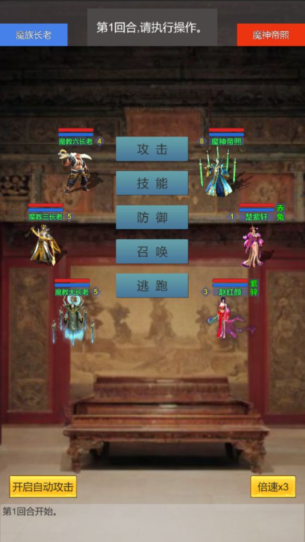 天下十豪之魔神传游戏截图