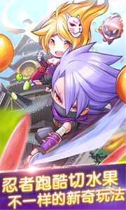 水果武士跑酷游戏截图