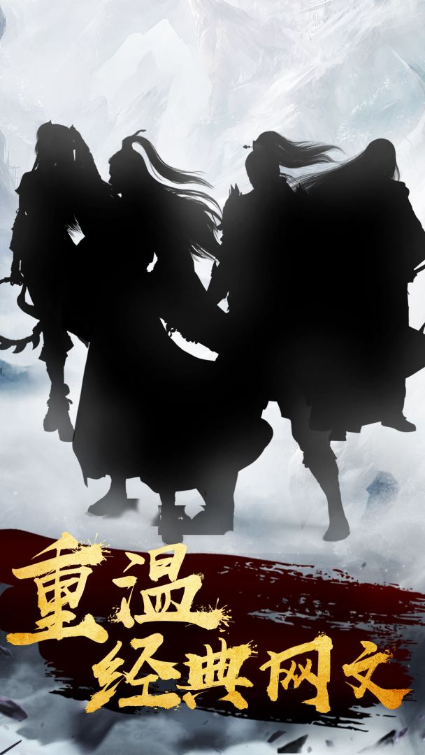 肥宅修真录游戏截图