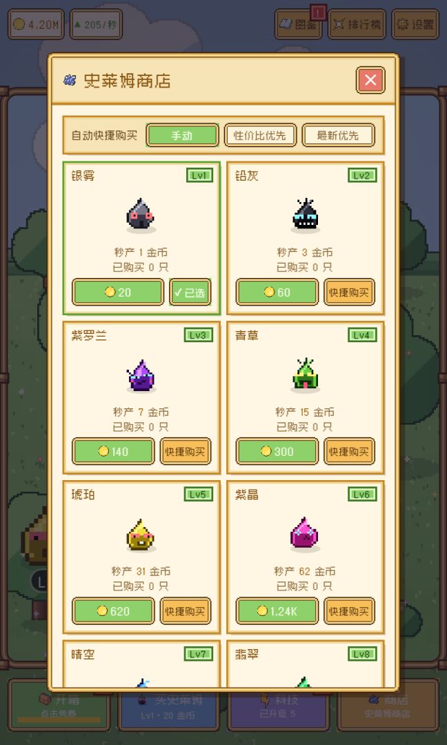 合成：我的史莱姆牧场游戏截图