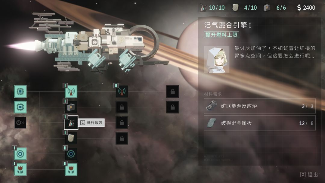 OPUS：龙脉常歌 -最终版-游戏截图