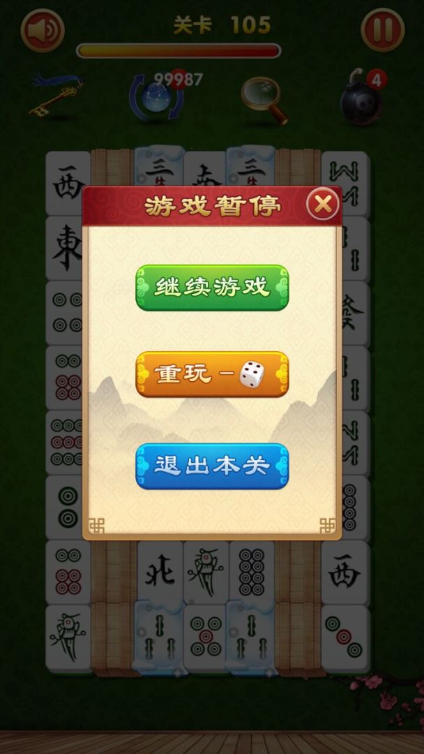 新麻将连连看游戏截图