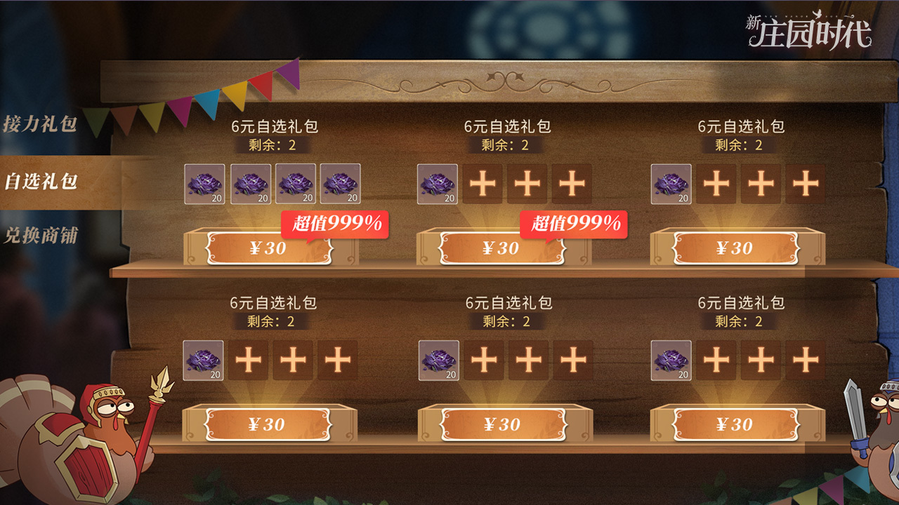 火鸡大比拼搞怪来袭！