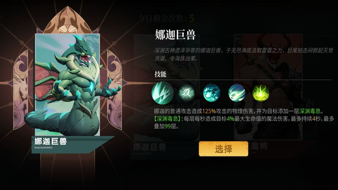 我在末日斩旧神2游戏截图