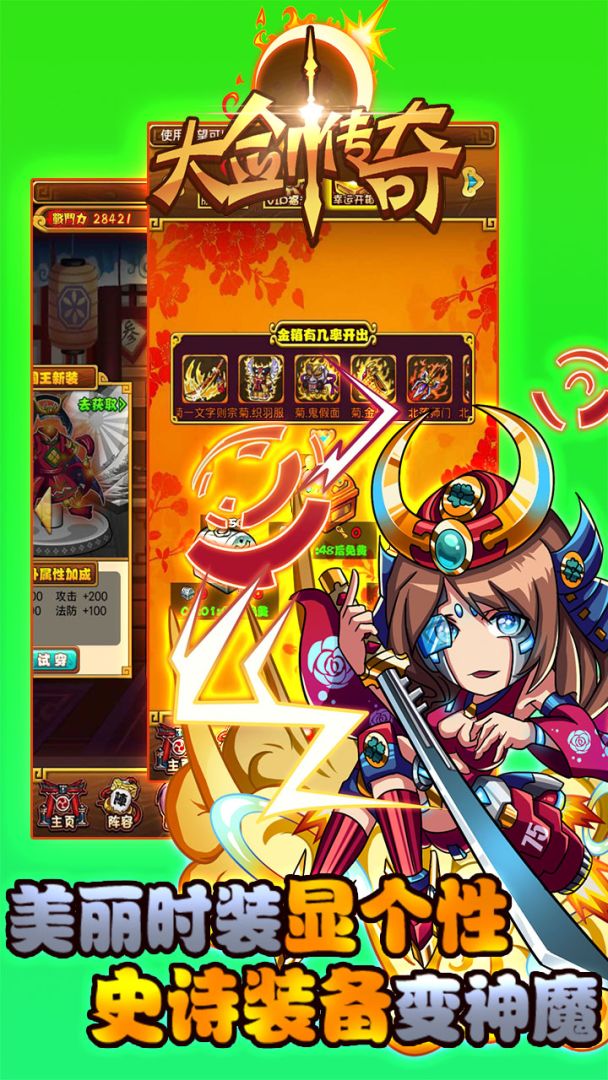 大剑传奇游戏截图