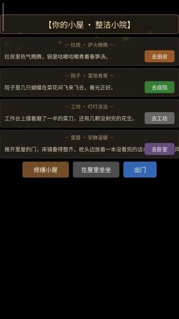 我在古代当打手游戏截图