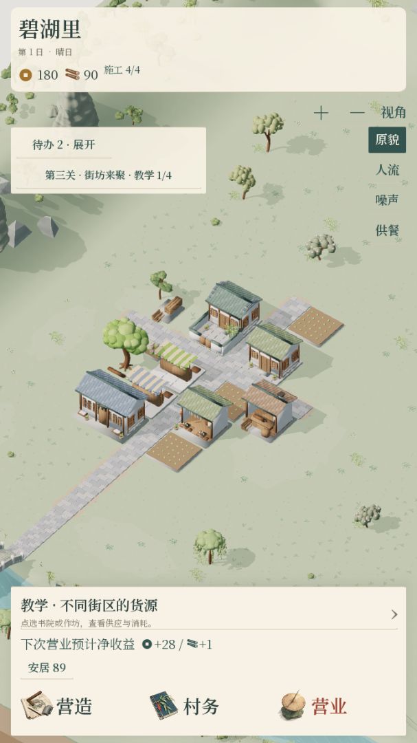 一方烟火游戏截图