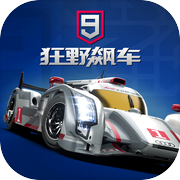 狂野飙车9：竞速传奇icon