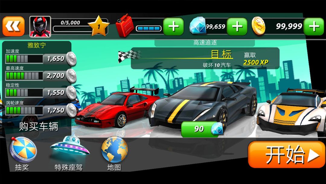 狂暴飙车游戏截图