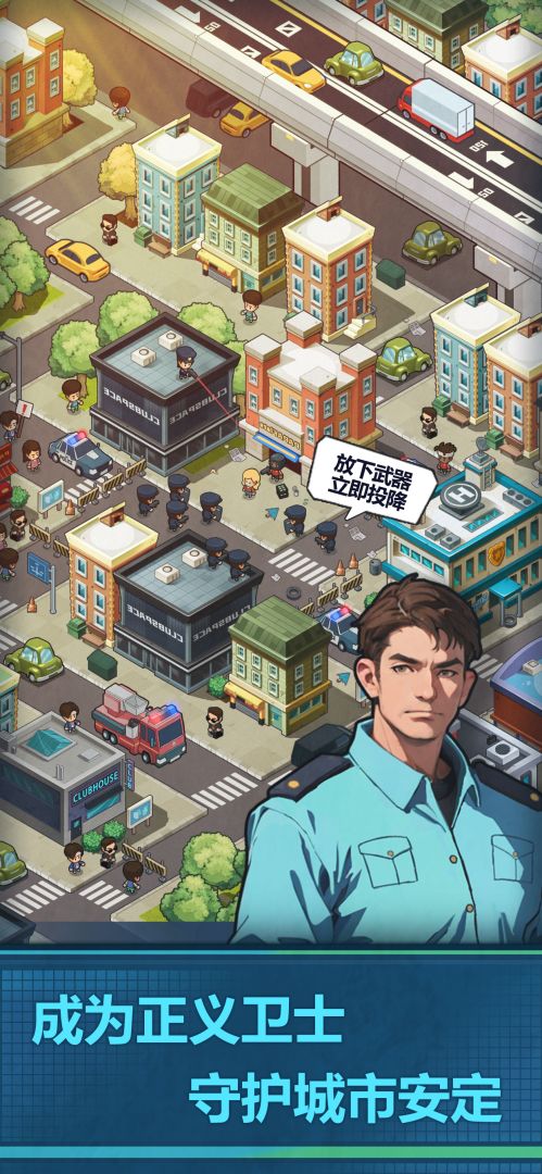 警局模拟器游戏截图